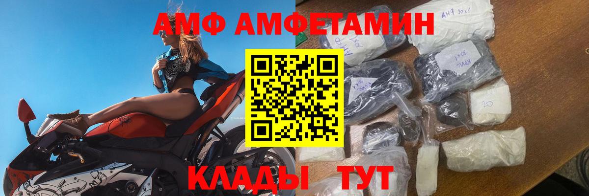 Амфетамин Premium Армавир
