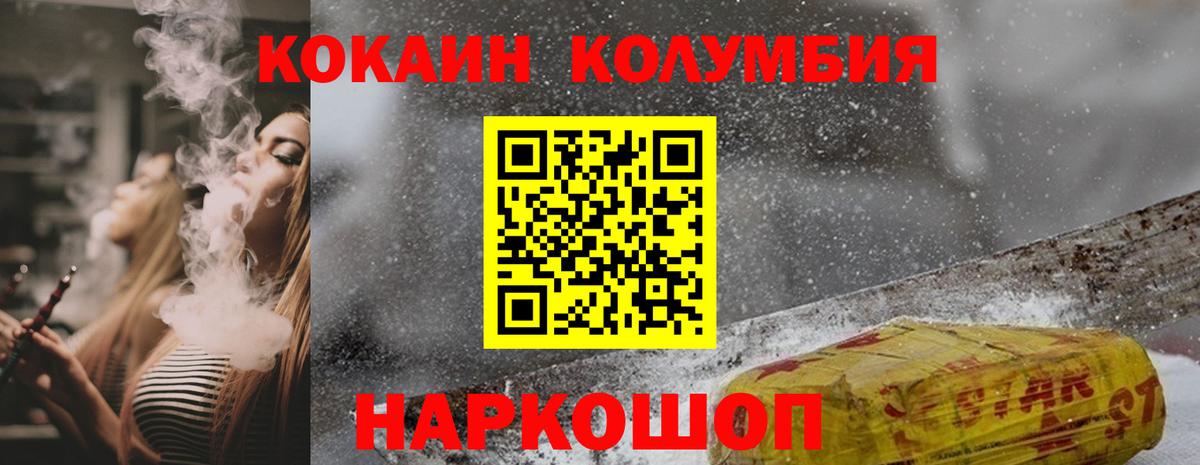 КОКАИН Перу Армавир