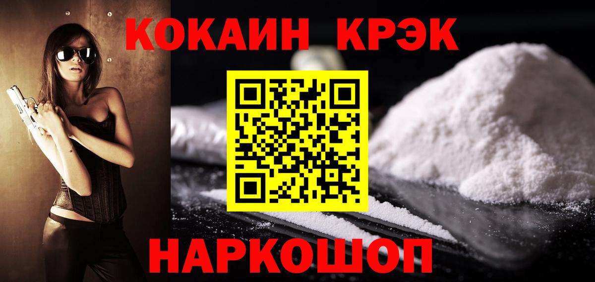 Cocaine  Кокаин 97%  Армавир  Вход с VPN  Кокаин Перу 