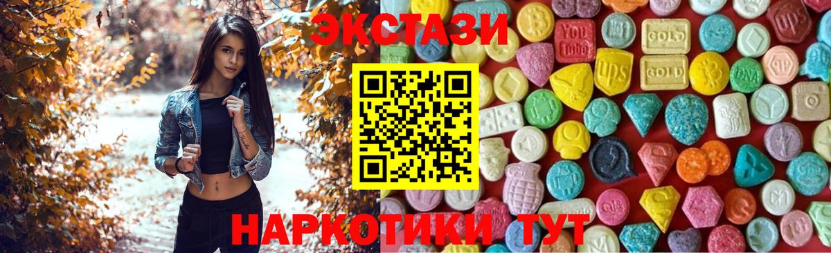 Экстази ешки  ЭКСТАЗИ диски  Вход с VPN  Армавир 