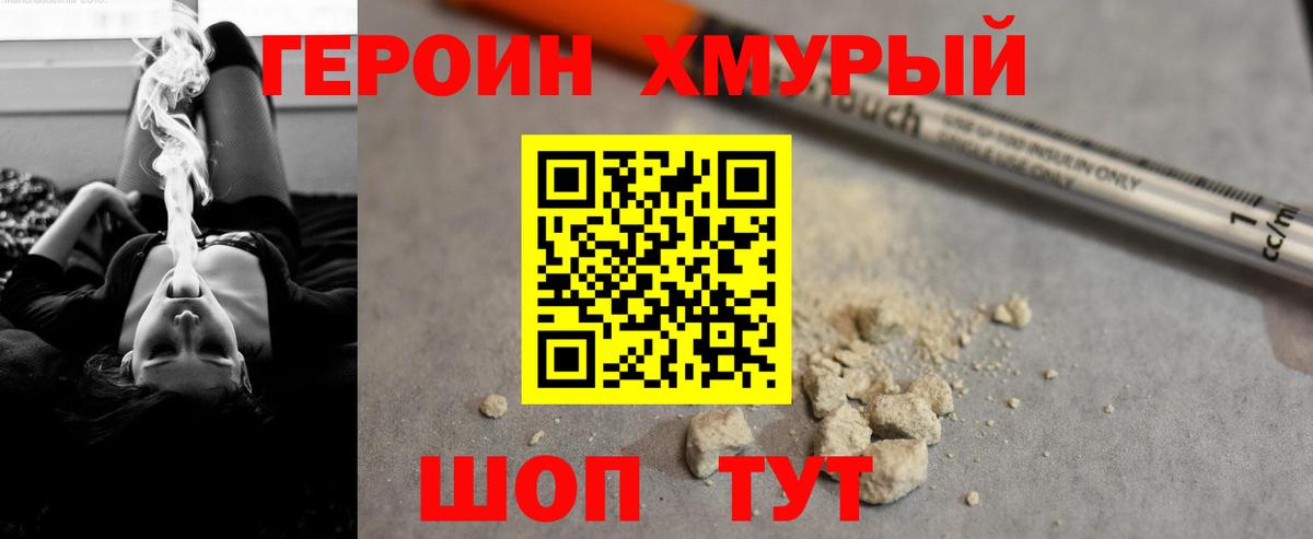 Армавир  ГЕРОИН Афган  Вход с VPN 
