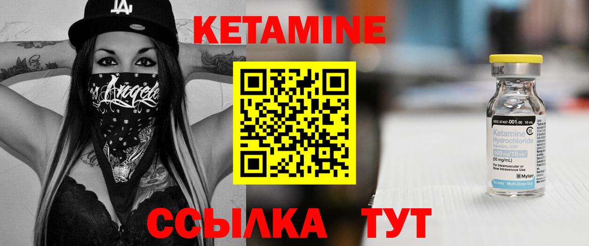 Кетамин VHQ Армавир
