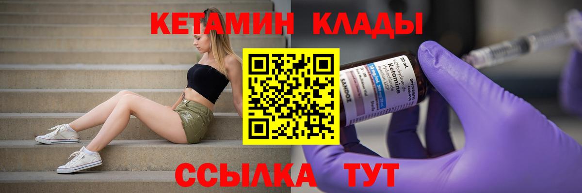 Кетамин VHQ  Вход с VPN  Армавир 