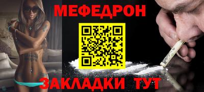меф VHQ Кулебаки