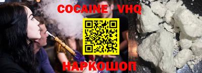 кокаин Кумертау