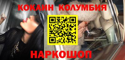 кокаин Кумертау
