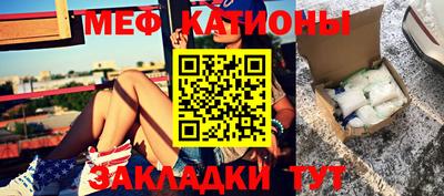 меф VHQ Кулебаки