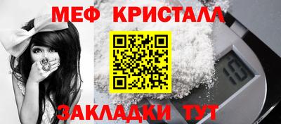 меф VHQ Кулебаки