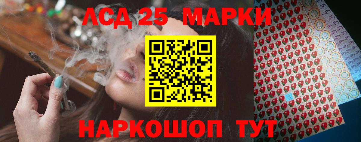 Лсд 25 экстази кислота Армавир