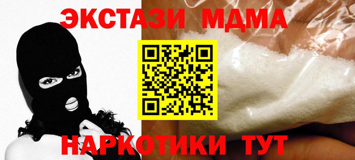 Армавир  MDMA  МДМА Molly  Вход с VPN  MDMA кристаллы 