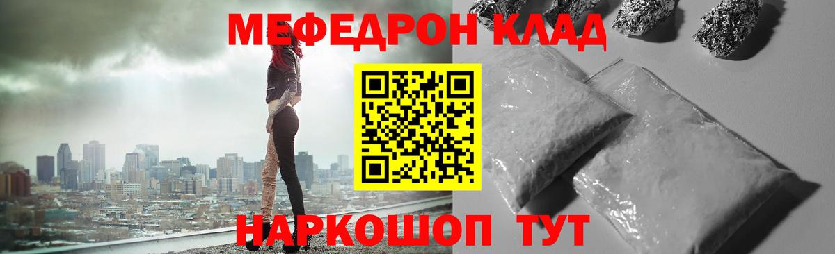 Армавир  Мефедрон мяу мяу  МЯУ-МЯУ  МЯУ-МЯУ  Вход с VPN 