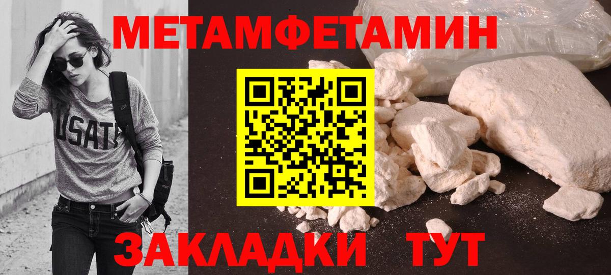 Армавир  Метамфетамин пудра  Метамфетамин пудра  Вход с VPN 