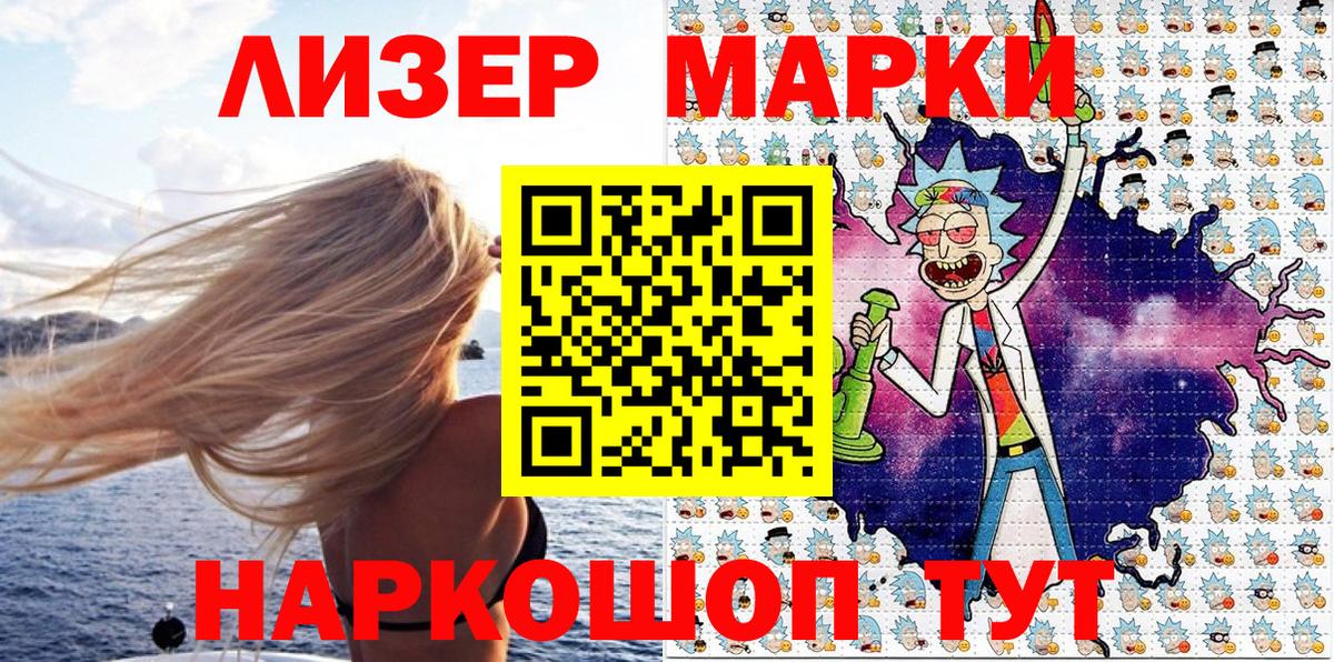 Марки N-bome 1,5мг Армавир