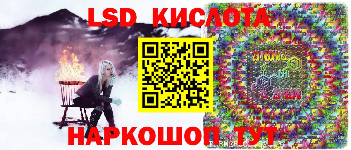 Армавир  Марки 25I-NBOMe  Вход с VPN  Марки 25I-NBOMe 1,8мг 