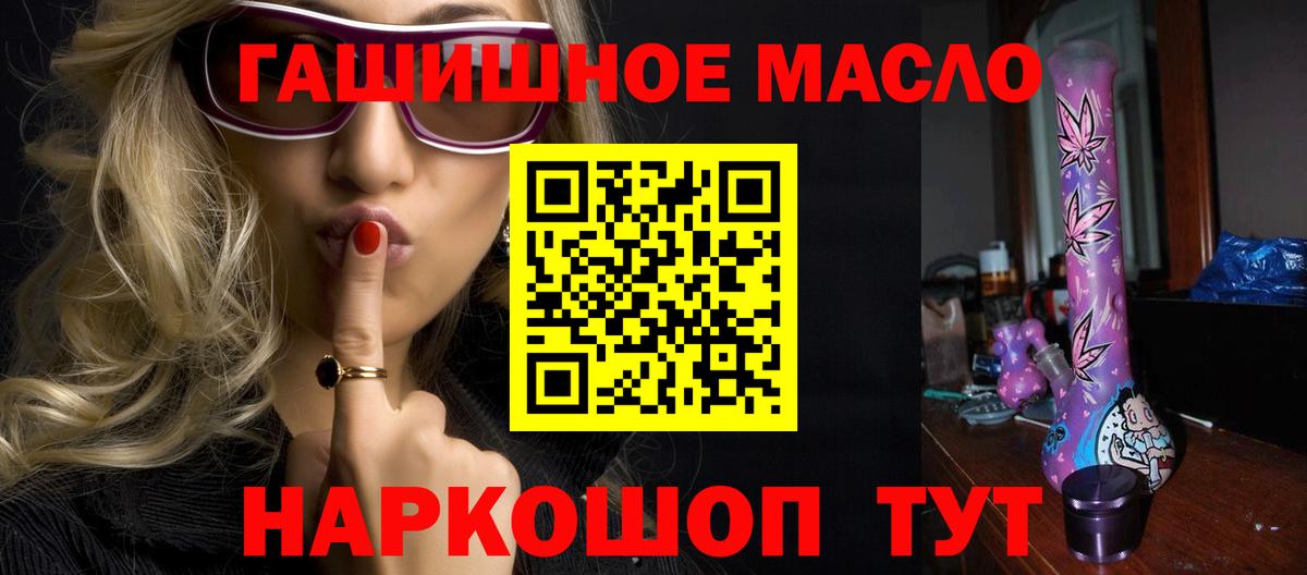 где купить наркоту  ТГК гашишное масло  Вход с VPN  Армавир 
