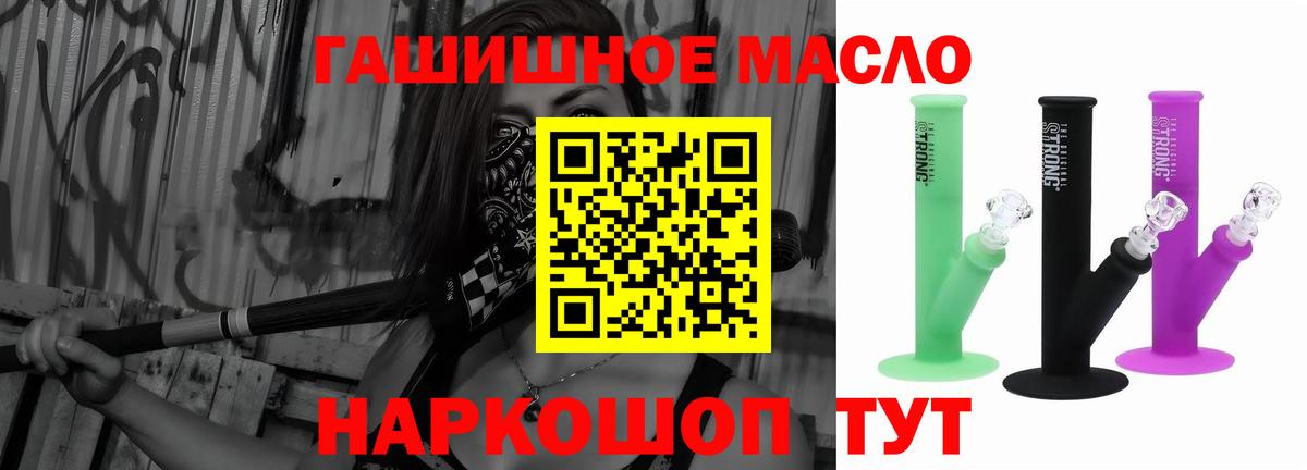 ТГК жижа Армавир