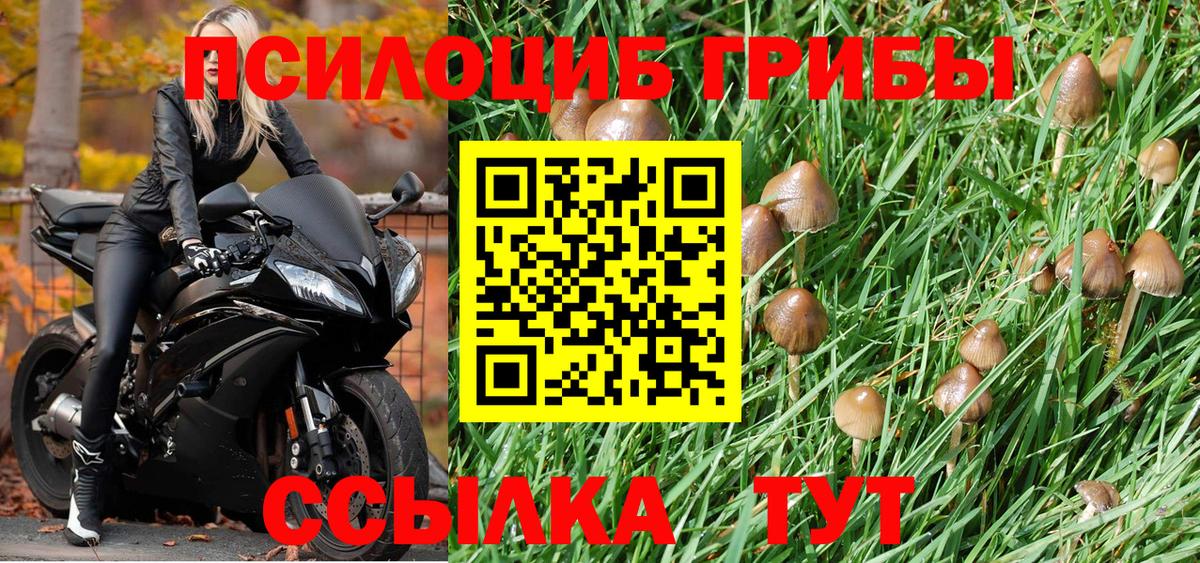 Галлюциногенные грибы ЛСД  Вход с VPN  Армавир 
